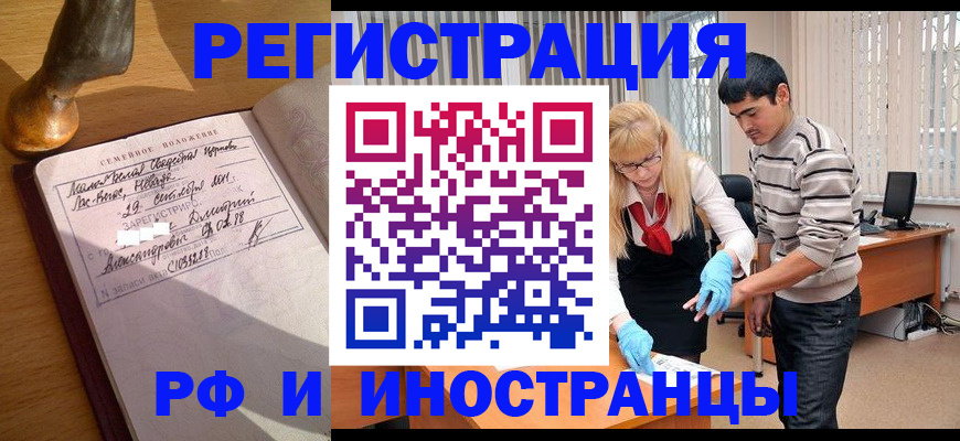 регистрация в Майкопе