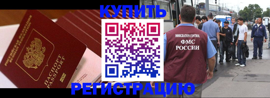временная прописка в Майкопе