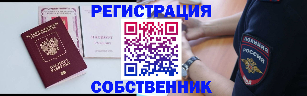 временная регистрация купить в Майкопе