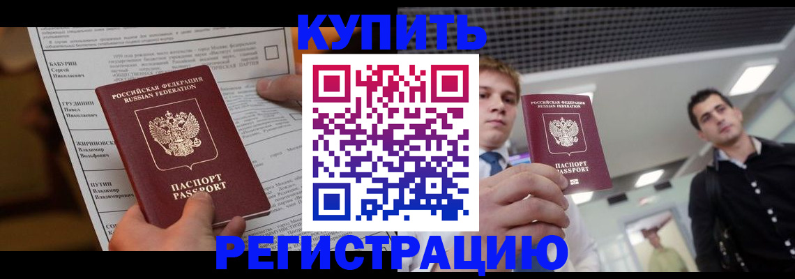 прописка гарантия в Майкопе