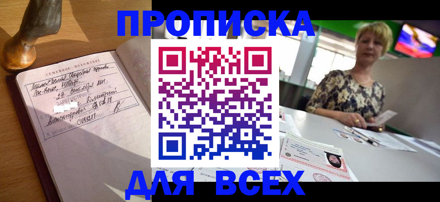 временная регистрация госуслуги в Майкопе