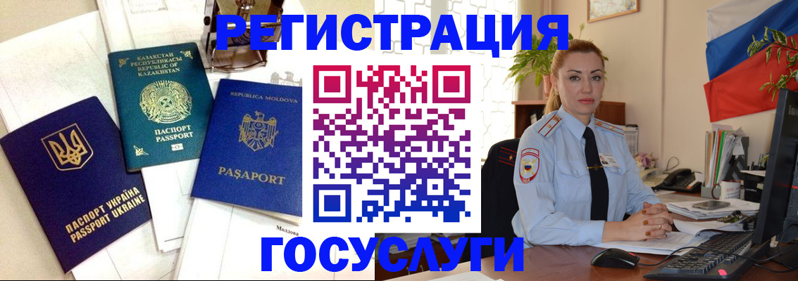 прописка иностранных граждан в Майкопе