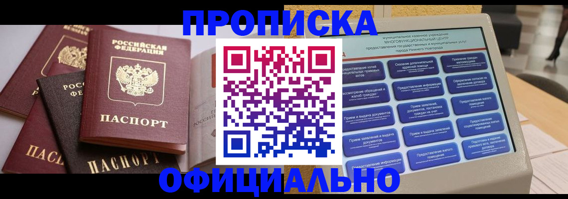 найти адрес прописки в Майкопе